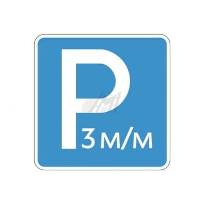 купить 6.4.21д , 6.4.22д Указание количества парковочных мест в Набережных Челнах